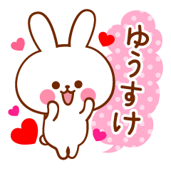 Sticker to send to your favorite Yusuke