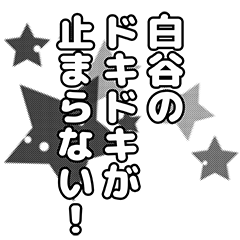 Shirotano narration Sticker