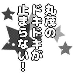 Marumo narration Sticker