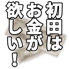 Hatsuta narration Sticker