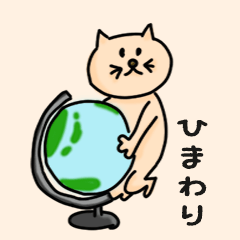 Pretty Cat Name sticker for "Himawari"