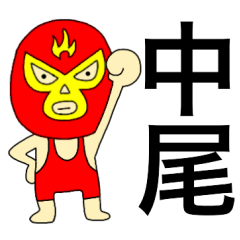 Wrestler Nakao