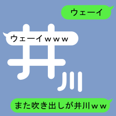 Fukidashi Sticker for Ikawa and Igawa 2