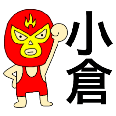 Wrestler Ogura