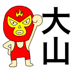Wrestler Ooyama