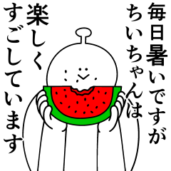 Chii chan is happy.Summer.