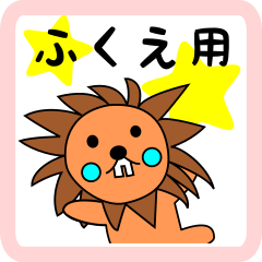 lion-girl for fukue