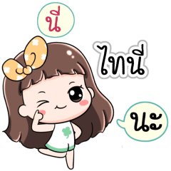 Name Tainy Jaaa+