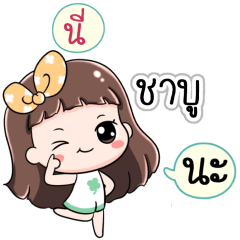 Name Shabu Jaaa+