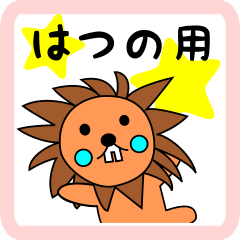 lion-girl for hatsuno