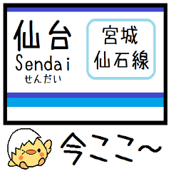 Inform station name of Senseki line