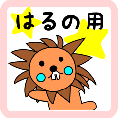lion-girl for haruno