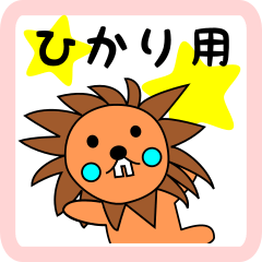 lion-girl for hikari