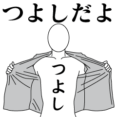 TSUYOSHI REVOLUTION 2