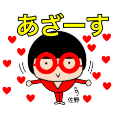 Red glasses Sano
