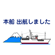 Message from Fishing Vessel