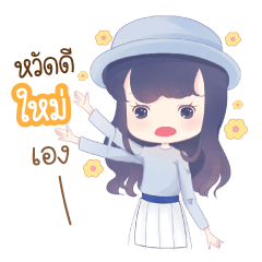 my name is "Mai" ka