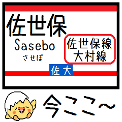 Inform station name of Sasebo Omuraline