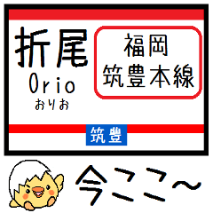 Inform station name of Chikuho line