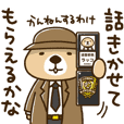 突撃 ラッコさん Line Stickers Line Store 突撃 ラッコさん Line Stickers Line Store
