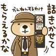 突撃 ラッコさん Line Stickers Line Store