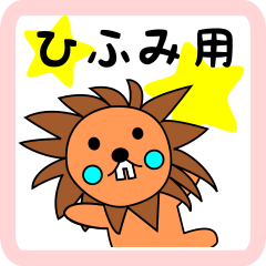 lion-girl for hifumi