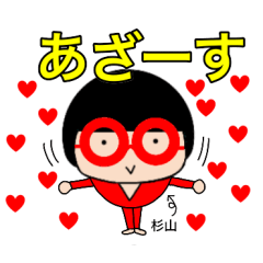 Red glasses Sugiyama