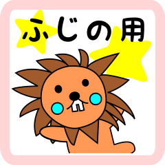 lion-girl for fujino