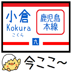Inform station name of Kagoshima line4