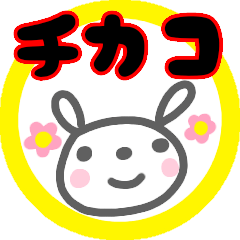 name sticker chikako usagi