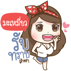 "Mameaw" Most Beautiful