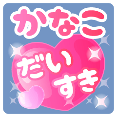 Kanako-Name-Pink Heart-