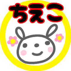 name sticker chieko usagi