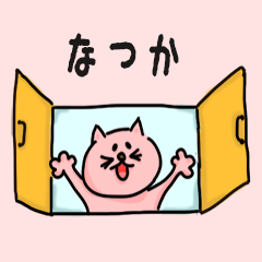 Pretty Cat Name sticker for "Natsuka"