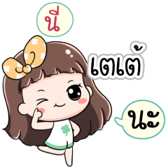 Name Taetae Jaaa+