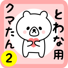 Sweet Bear sticker 2 for towana