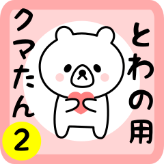 Sweet Bear sticker 2 for towano