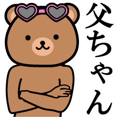 父ちゃんのイケてるチャラい面白いスタンプ Line スタンプ Line Store 父ちゃんのイケてるチャラい面白いスタンプ Line スタンプ Line Store