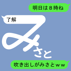 Fukidashi Sticker for Misato 1