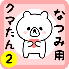 Sweet Bear sticker 2 for natsumi