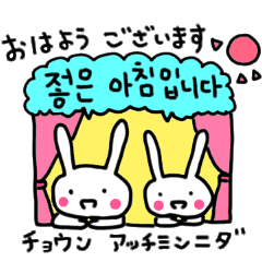 なかよしうさぎの韓国語 Line スタンプ Line Store