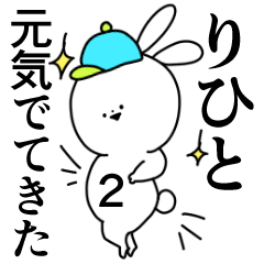 Gentle Rihito Line Stickers Line Store Gentle Rihito Line Stickers Line Store