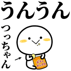 つっちゃんが使う単純なスタンプ - LINE スタンプ | LINE STORE