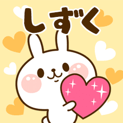I Love "Shizuku"!