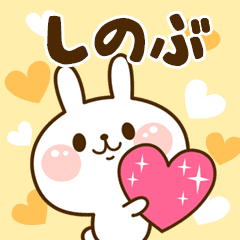 I Love "Shinobu"!