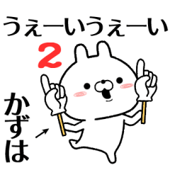 2 kazuha no Rabbit Sticker