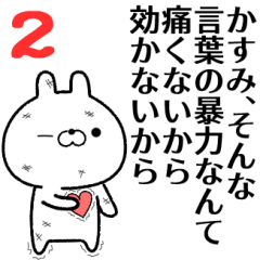 2 kasumi no Rabbit Sticker