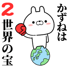 2 kazune no Rabbit Sticker