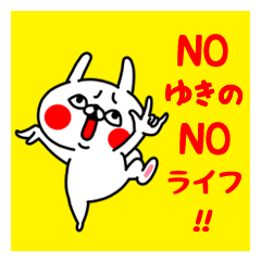 NO YUKINO NO LIFE Sticker