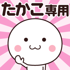 (Takako) Animation of name stickers